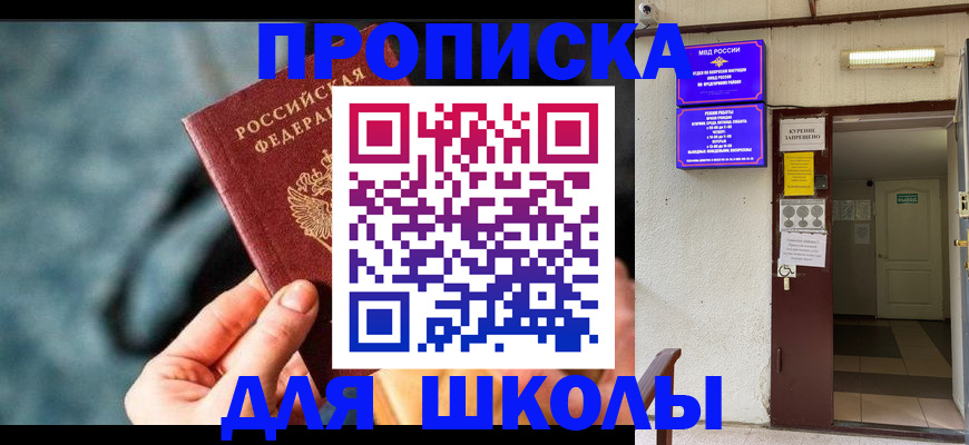 временная прописка в Уварово