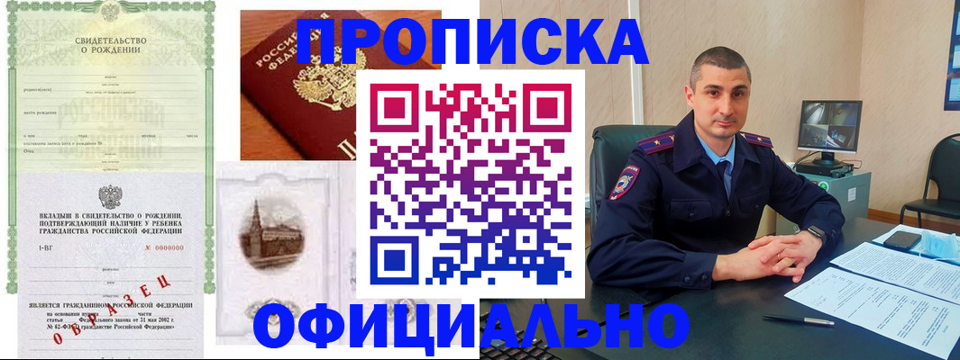прописка иностранных граждан в Уварово