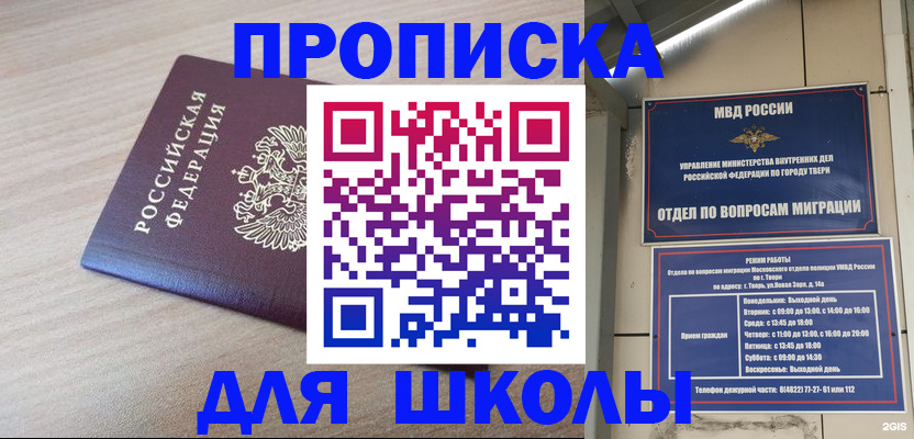 временная регистрация законно в Уварово