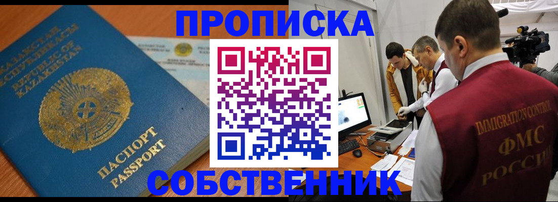 регистрация для школы в Уварово